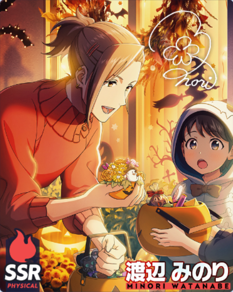 ヴァイスシュヴァルツブラウ ssp 一夜を彩る曲芸 渡辺 みのり SSP仕様(RR)】一夜を彩る曲芸 渡辺 みのり[WSB_ISM/02B-023SSP
